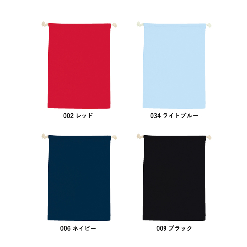 コットン巾着（Ｌ）(カラー選択可)