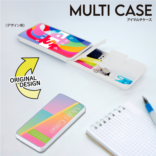 薄くて軽量、ポケットサイズで持ち歩きに便利なマルチケース。ピルケース・文具小物入れ・アクセサリーケースとしてお使いになれます。中身の名称や説明を記載して内ケースのフタに貼っておくと便利な識別用無地シール×10片付です！