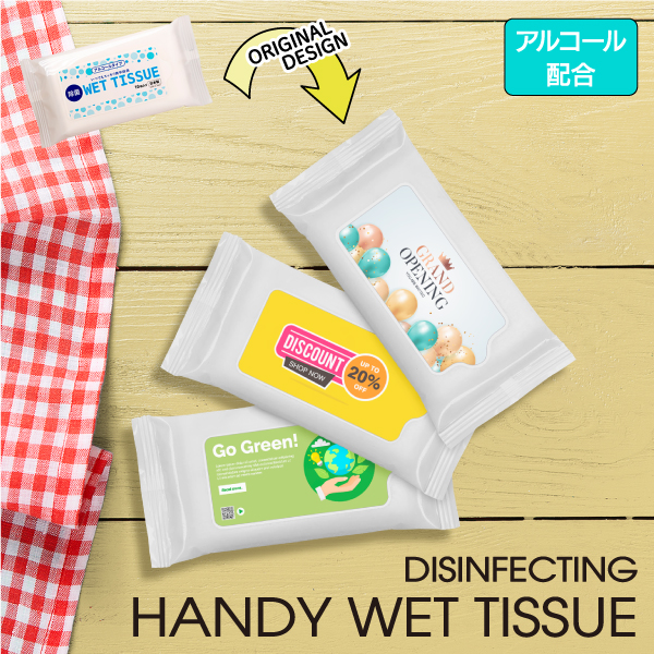 手軽に配れる激安アルコール配合のウェットティッシュです。お食事前の手の除菌や、身の回りのものの除菌など、気になったときにすぐに使えてとっても便利。手のひらサイズのスリム形状で、ポケットやバッグからすぐに取り出せます。たくさんのノベルティを配布して販促品として使用したい企業様、コストを抑えてかさばらないノベルティを探している担当者様に人気です。