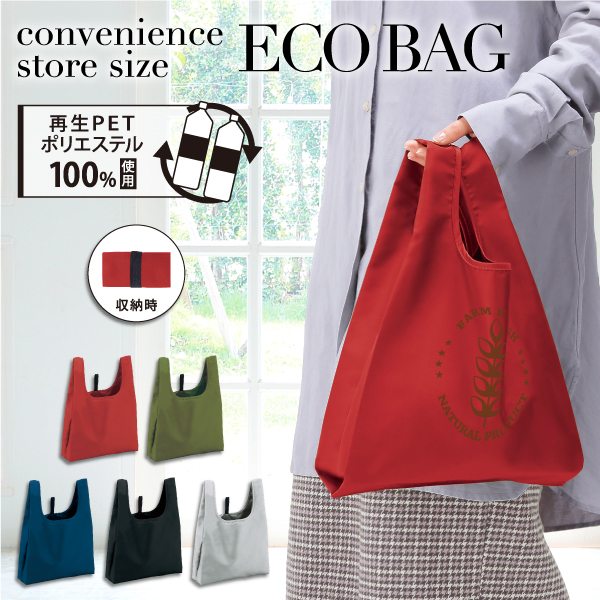 簡単に収納ができて、ちょっとしたお出かけにぴったりなコンビニサイズエコバッグ。500mlのペットボトルが縦に入るサイズ感で、マチありなのでちょっとしたお買い物に便利。使わない時は左右を畳んでクルクルとまとめ、ゴムバンドで留めておくだけ!洗えるのも嬉しいポイントです。