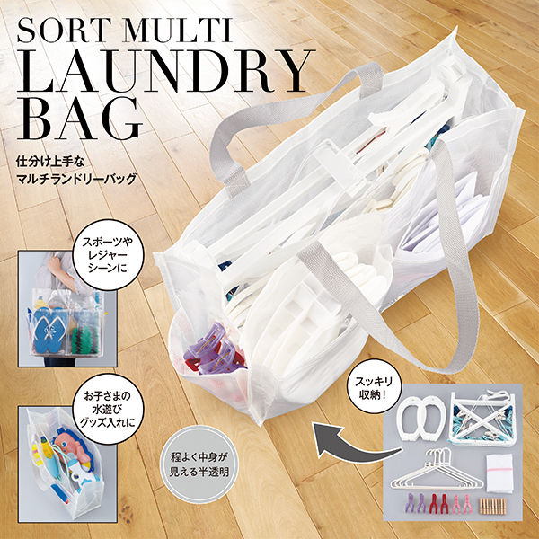 洗濯物やランドリー関連アイテムの収納以外にも活用できる多機能バッグ。水に強い素材×ポケット多数なので、海や山、アウトドアシーンやスポーツ、水遊びグッズ、ストックしたい紙袋など、屋内外のあらゆるシーンに活躍します。トレンドを取り入れやすいアイテムということもあり、毎シーズン大人気のバッグの販促品です。