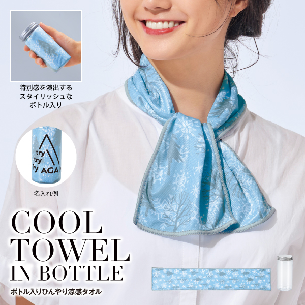 北欧テイストのフォレスト柄と涼しげな雪の結晶がおしゃれな涼感タオル。男女兼用でお使いいただける柄です。