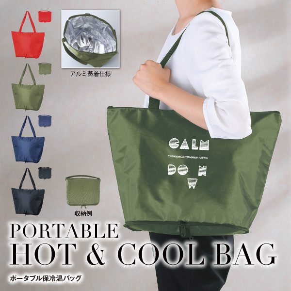 買い出しに役立つ大容量＆クーラー仕様。肩掛け可能なので両手がフリーになるのも◎。