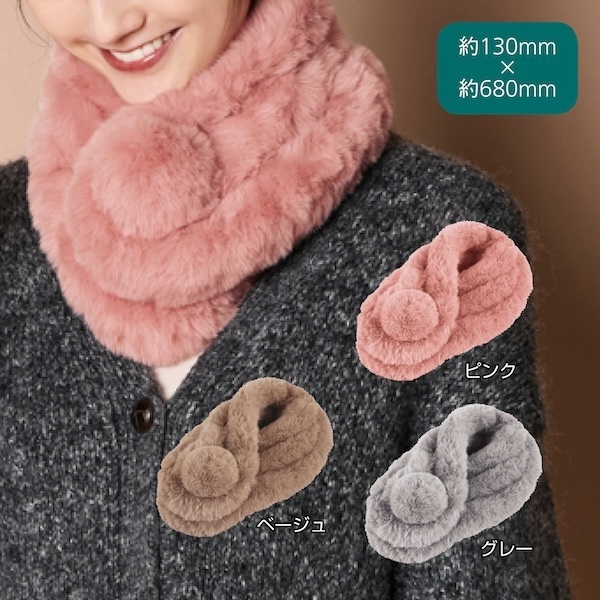 癒されるふわふわ感と丸いファーモチーフがポイント。好みの長さに調節できる着用も簡単な優秀マフラー。