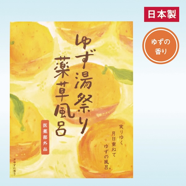 刻んだ生薬をそのまま配合し、バスバッグに仕上げた薬用入浴料。ほんのりゆずが香る、心と体に嬉しいバスタイムを。