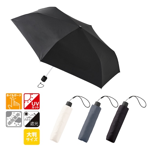 大判でしっかり日よけができる遮光折りたたみ傘。大判かつ遮光100％なので、日よけ効果が高く夏の猛暑対策にもぴったりです。傘袋・本体パネルに名入れが可能なので、オリジナルグッズを製作いただけます。