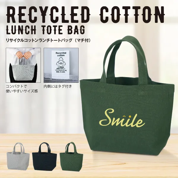 ランチやちょっとしたお出かけに使いやすいサイズ。落ち着いたカラーが魅力の、エコ素材でできたバッグです。