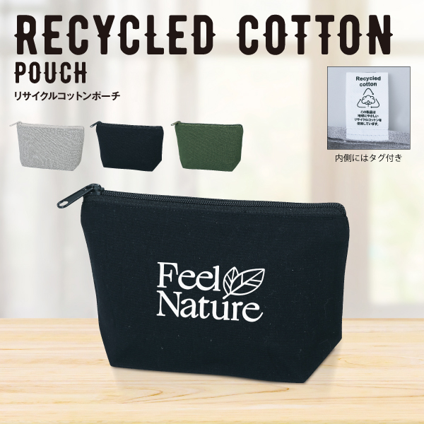 環境に配慮したエコ素材を使用。容量の多さと使い勝手に優れた、落ち着いたカラーの舟形ポーチ。