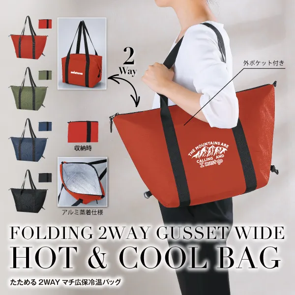 シーンに応じてボックス型⇔舟形にチェンジ！大容量なのでアウトドアにもおすすめです。