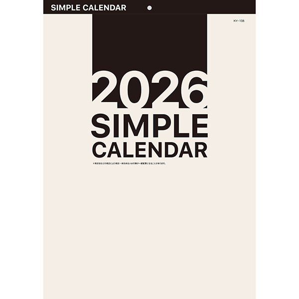 シンプルデザインが特徴の壁掛けタイプのカレンダー。使いやすいサイズの壁掛けに落ち着いたトーンのシンプルタイプが登場しました。