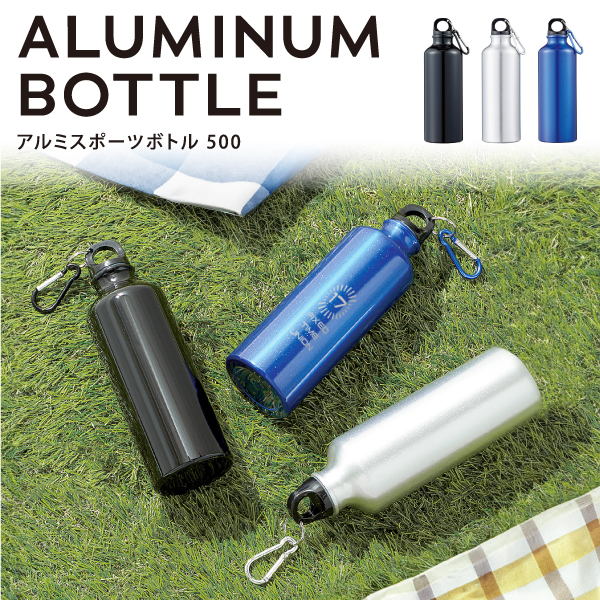 アウトドアやレジャーに色んなシーンで活躍するアルミボトルです。レジャーにはもちろん、通勤・通学にもちょうどいい適度なサイズ感です。キャップの部分は中身がこぼれにくいねじ式、シリコンのパッキン付きなのでしっかり締まります。パッキンは取り外しが可能なので、洗って清潔に使えます。