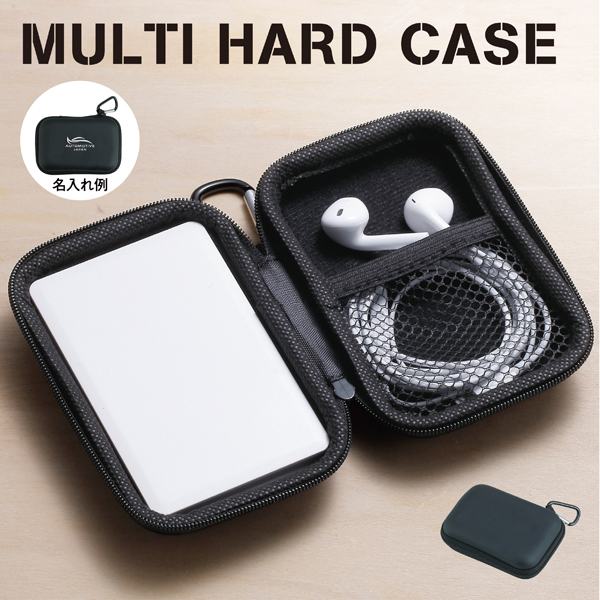 外出時に携帯したい小物はこの中へ。万が一落とした時なども安心なハード素材。ビジネスシーンではモバイル関連アイテム入れとして、備えておくと安心な非常・災害用として、また流行のアウトドアやスポーツシーンなどあらゆるシーンで愛用していただける可能性大。