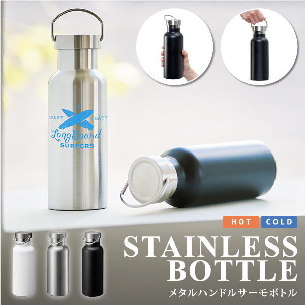 質感・フォルム全てかかっこいい！男前なサーモボトルです。