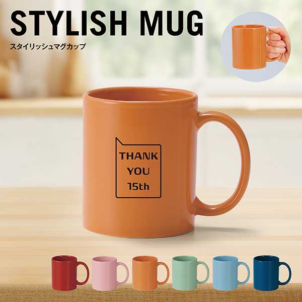 今流行のくすみ系カラー。ロゴも映えるシンプルなマグカップ。おしゃれな見た目と使いやすさを兼ね備えたシンプルなこだわりのデザインは、年齢問わずどなたにもおすすめなので、女性向けやファミリー向け、就職活動中の学生向けなど幅広いジャンルのノベルティとしてお使いいただけます。