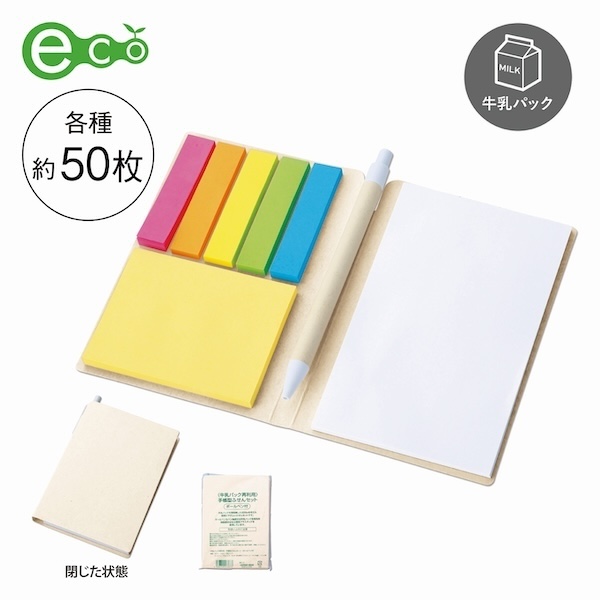 ペン付きで便利なケース入りの付箋セットです。日常生活ではもちろん、コンパクトサイズなのでデスクのお供として置いておくのも便利ですね。