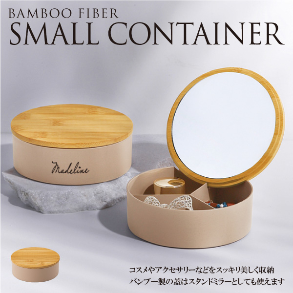 ミラー付きで便利な小物入れ。コスメやアクセサリーなどをすっきり美しく収納してくれます。。他のインテリアに合うバンブー製の蓋はスタンドミラーとしても使えます。環境に優しい素材を使用しているので、SDGsへの貢献にも繋がる人気のノベルティグッズです。