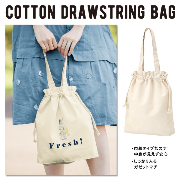 口がキュッと閉まる可愛らしい巾着タイプのトートバッグです。中身が外から見えないので、貴重品を入れても安心です。持ち手も付いているので、通勤・通学のお弁当入れや、手軽なサブバッグにオススメです。数日の出張や旅行の際に衣服を入れてキャリーバッグにしまえば、コンパクトに荷物をまとめられますよ名入れ可能商品なので、オリジナル商品や、イベントなどの配布にオススメです。