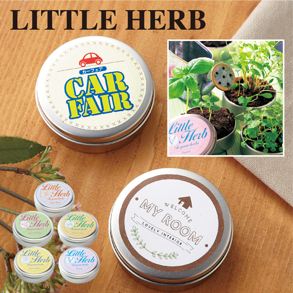 おしゃれなパッケージのミニ缶の中には人気のハーブの栽培キットが。渡しやすい小さなノベルティながら、インパクトと長く楽しめる要素が詰まったアイテムです。見た目の癒し効果はもちろん、育てる楽しみや香りなど、幅広い年齢層の方におすすめ。