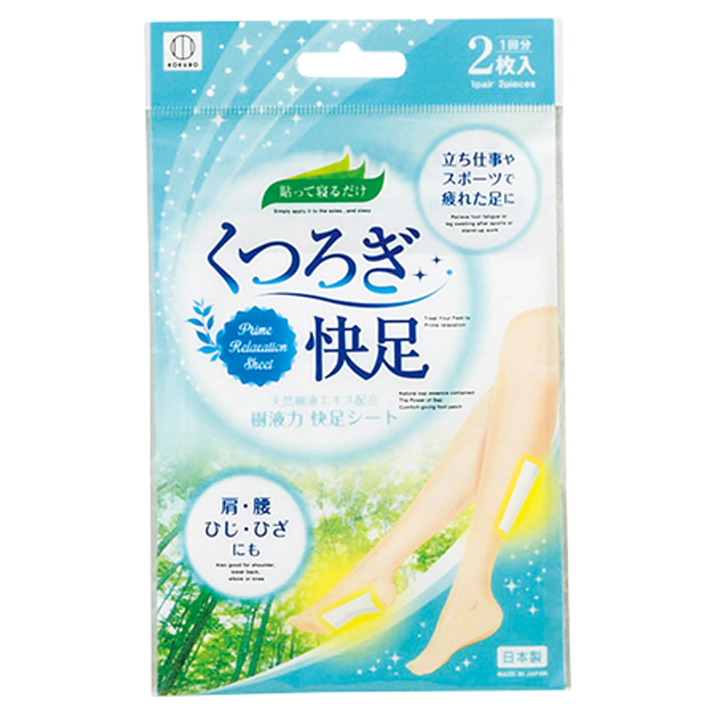 天然樹液エキス配合の快足シート。立ち仕事や生活の疲れから癒してくれる嬉しいアイテムです。性別年齢問わずお使いいただけるので、イベントやセミナーなど大量配布のノベルティとしてもオススメのアイテムです。