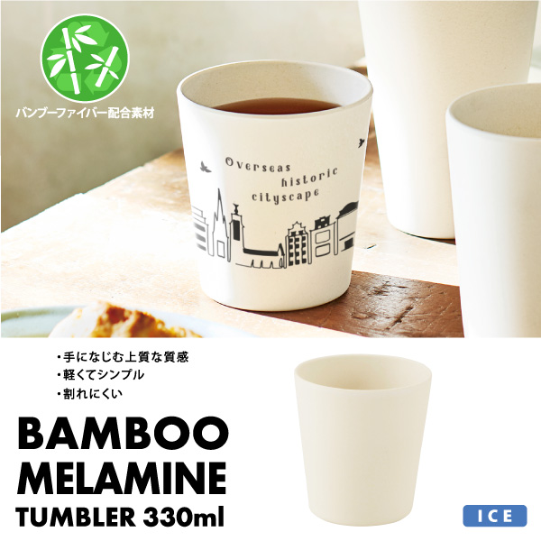 環境に配慮したバンブー素材を使用したタンブラー。エコ素材を使用しているので、SDGsにも貢献することができます。企業のロゴなどを名入れすることで簡単にオシャレなオリジナルアイテムを作ることができます。性別年齢問わないナチュラルなカラーなので、幅広いシーンでのノベルティとして活躍すること間違いなしです。