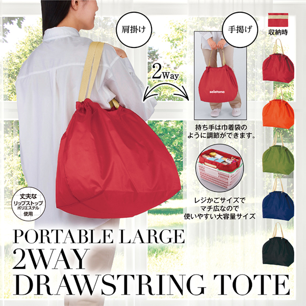 数ある販促品のジャンルの中でも、毎日使えるバッグ関連は毎シーズン人気です。よりプロモーション効果を高めるために、シンプルでおしゃれなデザイン、使い勝手の良い素材にもこだわると◎。
