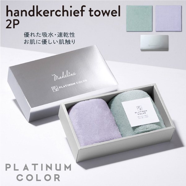 吸水・速乾性に優れた普段使いできるタオルハンカチ。上品な色合いのタオルハンカチで、気軽に贈れます。また、ふわふわの肌触りが気持ちよく、吸水・速乾性に優れた生地を使用しています。ノベルティやイベントなどで配布すると、お客様の手元に残り続けるので企業やサービスのブランドイメージの向上や周囲への宣伝効果につながります。