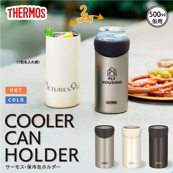 タンブラーとしても使用できる保冷缶ホルダー。インドアからアウトドアまで使える、オールラウンダーなアイテムです。カラーもナチュラルなので、性別年齢問わず喜んでいただけるのも嬉しいポイント。サイズもコンパクトなのでシーンを選ばず配布しやすいノベルティですね。
