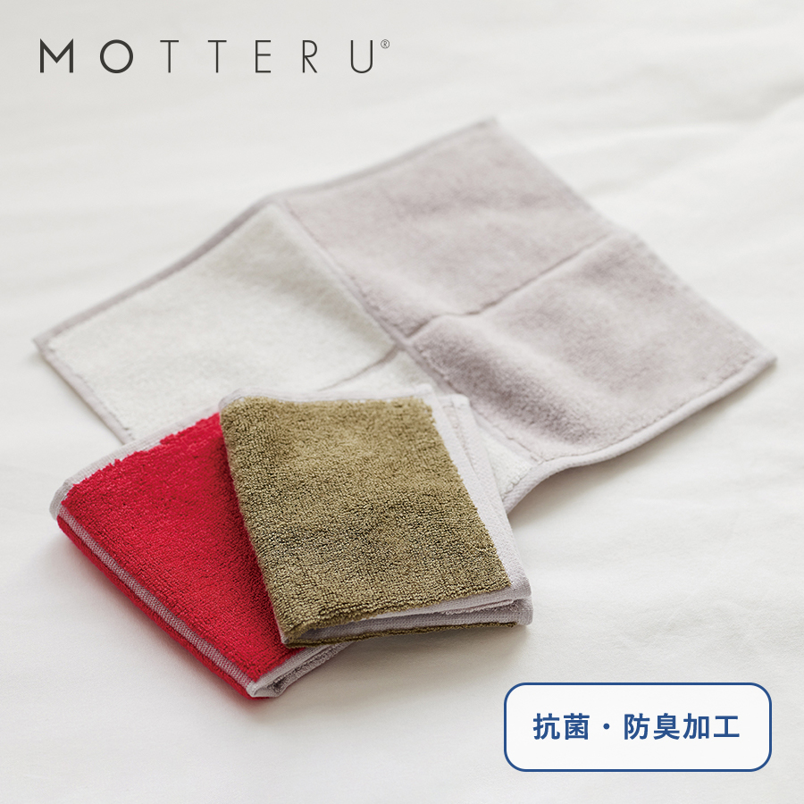 大人気MOTTERUブランドよりハンドタオルが登場いたしました。たたみやすい×機能素材と、こだわり満載のアイテムです。また、折りたたみやすく、かさばらない十字のヘムでたたみやすくかさばりません。女性の衣類や男性のズボン、胸ポケットなど狭いポケットにも入れやすい縦長の設計です。抗菌・防臭加工も施されており、においを抑え、一日を通して清潔に、安心してご使用頂ける嬉しいアイテムです。
