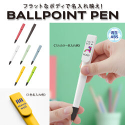 ラペルボールペン（再生ＡＢＳ）【カラー選択可】