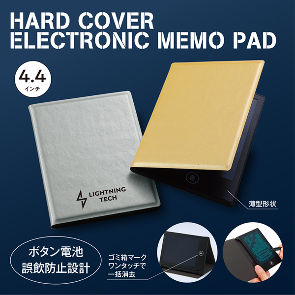 高級感あふれるデザインが特徴のハードカバー付き電子メモパッド。キズや汚れなどを防ぐレザー調カバー付きなのも嬉しいポイントです。携帯しやすいからこそ使用シーンが広がります。ひと目で特別感が伝わるカラーリングなので、記念品や贈呈品としてもオススメのアイテムです。