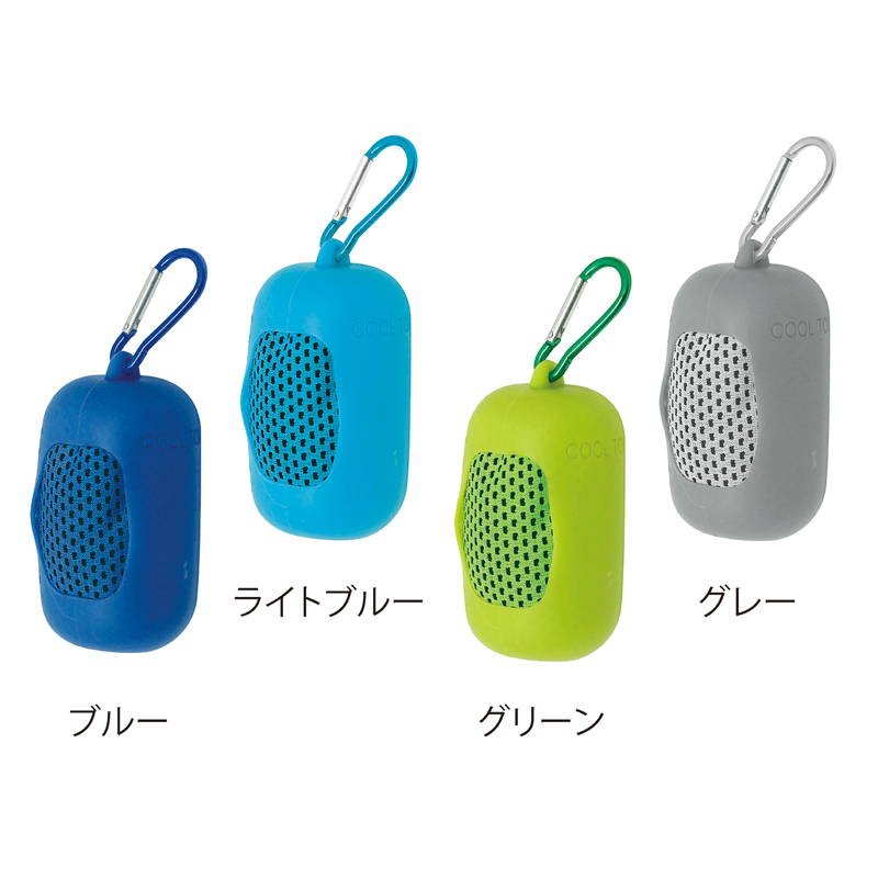 暑さ対策の定番品をシリコンケースに入れて軽快にお出掛けにお供できるクールタオル。携帯する頻度の高いタオルなので名入れ効果も高く、販促効果も抜群です。。