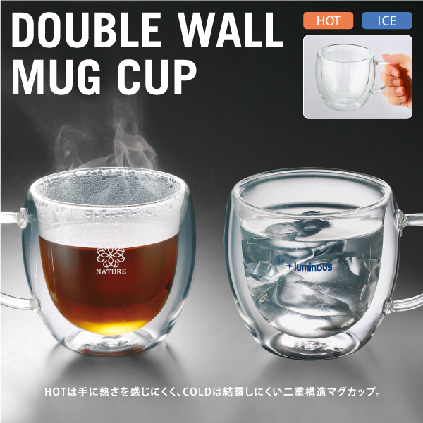 HOTは手に熱さを感じにくく、COLDは結露しにくい二重構造マグカップ。名入れがおしゃれに決まる透明感がおしゃれなアイテムです。キッチンアイテムをノベルティに選ぶなら、利便性と感度の高いおしゃれなデザインを選んでセンスをアピール。高級感のあるデザインはそれだけで販促効果も期待できます。