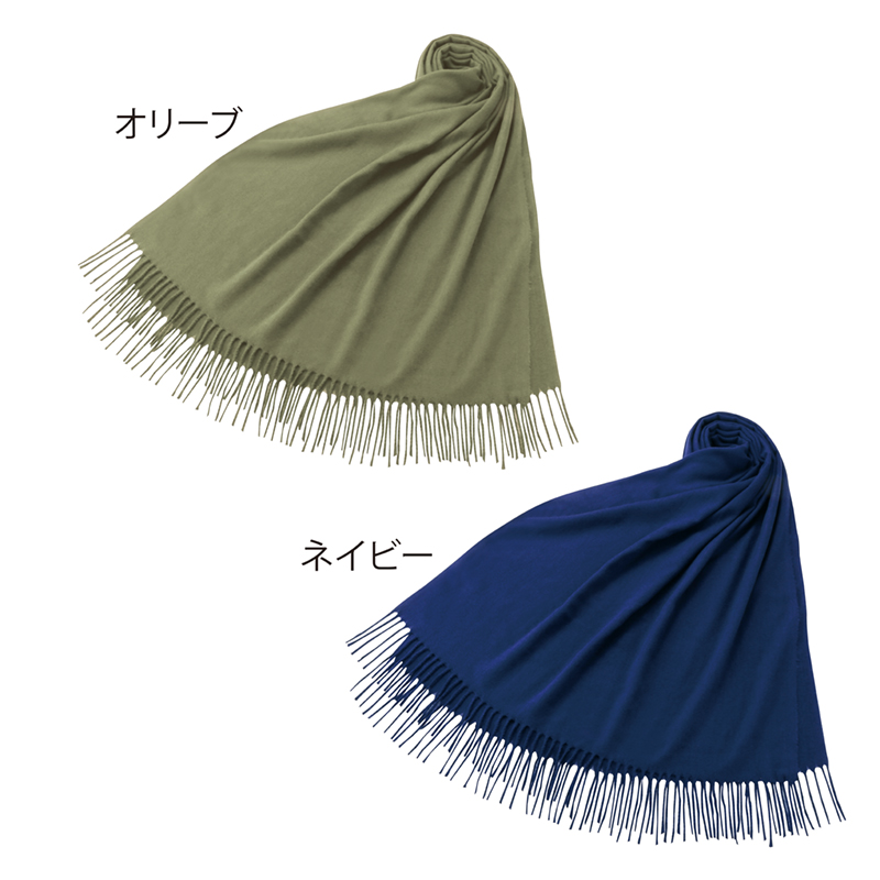 軽い着け心地と抜群の温かさのアレンジ自在な大判ストール。。気軽に使えるお手入れのしやすさも嬉しいポイントです。身につけることのできるおしゃれアイテムは、女性向けイベントやキャンペーン、美容関連アイテムの購入特典などでも特に喜ばれるアイテムです。