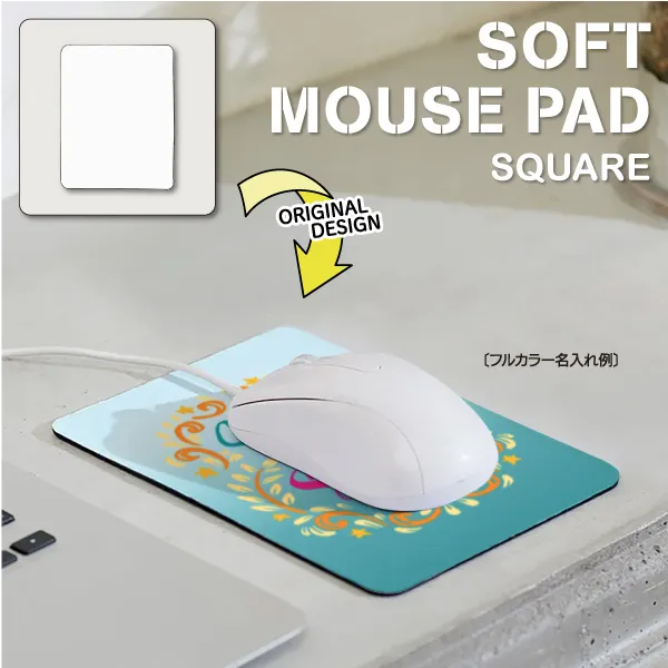 PC作業時に場所を取らないコンパクトなソフトタイプのマウスパッド。持ち運びいただくのに便利なW140×H180mmサイズですので、リモートワークやフリーアドレスの際にもご利用いただけます。全面昇華転写印刷が可能で、アニメやアーティストグッズ、美術館博物館の物販品など、フルカラー需要のある業界にオススメのノベルティグッズです。