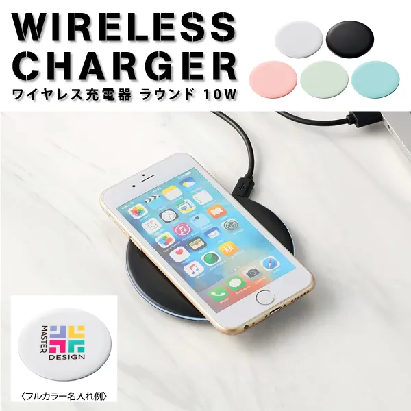 10Wの高速充電タイプのワイヤレス充電器。スマートフォンを置くだけで簡単に充電が可能です。コンパクトなのでデスクに置いても邪魔にならず、オフィスでも重宝するアイテムです。表面の広範囲にシルク印刷可能なので名入れも目立ちます。ノベルティはもちろん、記念品や販促品としてもおすすめのアイテムです。