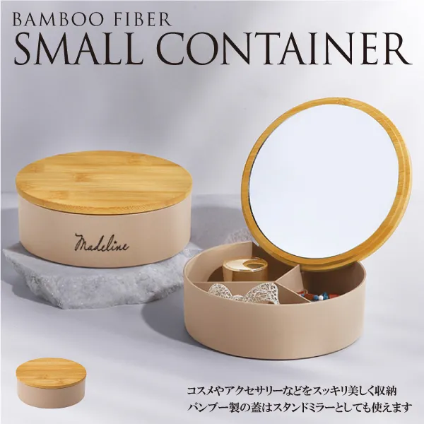 ミラー付きで便利な小物入れ。コスメやアクセサリーなどをすっきり美しく収納してくれます。。他のインテリアに合うバンブー製の蓋はスタンドミラーとしても使えます。環境に優しい素材を使用しているので、SDGsへの貢献にも繋がる人気のノベルティグッズです!