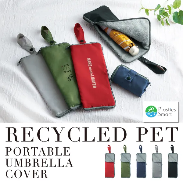 エコな再生PETポリエステルを使用したポータブルマルチ傘カバー。コンパクトに畳めて携帯しやすい点も魅力です。 特に傘が手放せなくなる梅雨シーズンは、販促品でも傘が大人気。傘関連のノベルティで差をつけるなら、傘ならではの問題に着目した便利なアイデア機能など、利便性をプラスしたアイデムでワンランク上のアピールを。