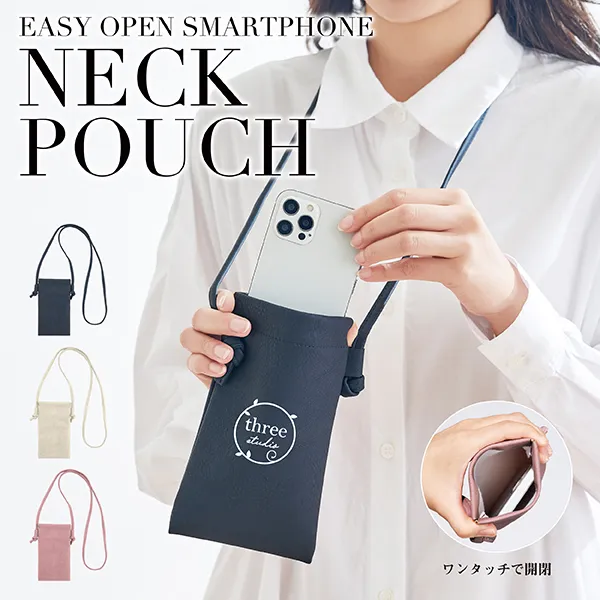 レザー調素材で高級感を演出、開口部はバネ金具仕様なので、ワンタッチで片手だけで開封できます。ウォーキングやお子様を連れての公園遊び、サブバッグとしてなど、シーンに応じて様々な使い方ができる便利なネックポーチ。ノベルティを配るターゲットが女性のイベントの際には、おしゃれ度の高い上品なデザインがオススメです。