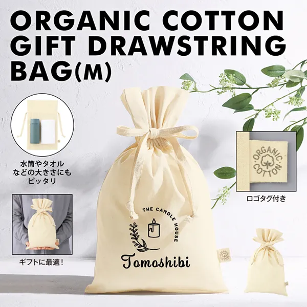 ノベルティとしての実用性はもちろん、普段使いにも重宝する程よいサイズも魅力のコットンギフト巾着。数ある販促品のジャンルの中でも、包装にも使えるバッグ関連は毎シーズン人気です。アパレル・日用品メーカー様のノベルティ使用はもちろん、日常使いするアイテムなのでイベント等の物販品としてもおすすめです。