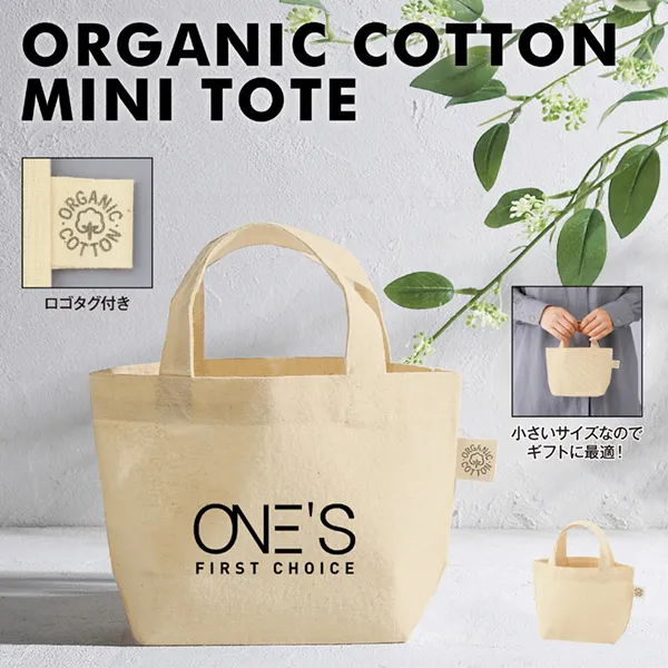 ミニサイズだからこそノベルティがかわいらしい印象に仕上がるナチュラルムードのおしゃれなトート。数ある販促品のジャンルの中でも、包装にも使えるバッグ関連は毎シーズン人気です。よりプロモーション効果を高めるために、シンプルでおしゃれなデザイン、使い勝手の良い素材にもこだわると良いですね。