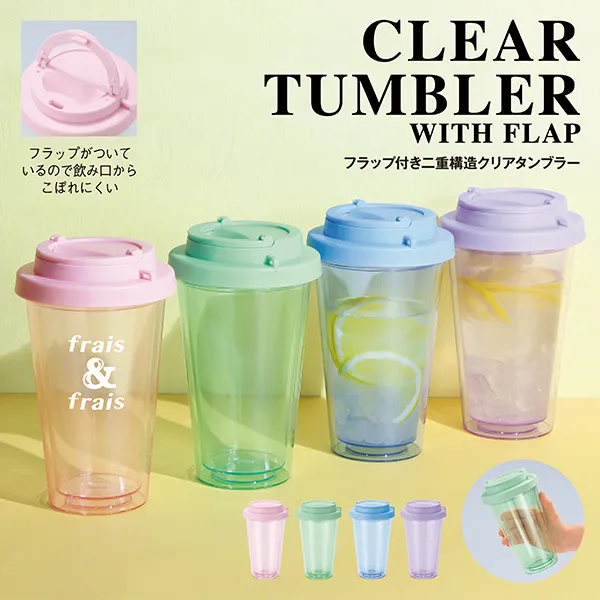 ジェンダーレスで使える幅広い層にオススメの二重構造クリアタンブラー。おしゃれな見た目と使いやすさを兼ね備えたシンプルなこだわりのデザインは、年齢問わずどなたにもオススメです。女性向けやファミリー向け、学生向けなど幅広いジャンルのノベルティとして喜ばれるアイテムです。