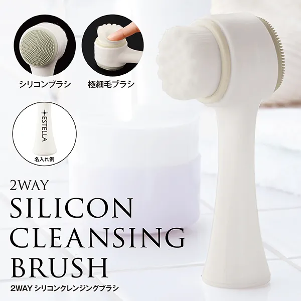 極細濃密毛&シリコンの2WAYブラシでクレンジング、洗顔など使い方いろいろなシリコンクレンジングブラシ。特に女性に嬉しい美容関連の販促品は、美容イベントやセミナーなどにおすすめです。日々頑張っている自分へのご褒美にもなるので、おしゃれへの関心やキレイになりたい気持ちを応援できるような美容系ノベルティはいっそう印象に残ります。