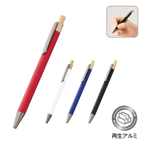 再生アルミを使用したエコな単色ボールペン。他の金属と比べ融点の低いアルミは、 少ないエネルギーで溶解して再資源化することができる環境にやさしい再生素材です。ボディ部分が再生アルミ、またノック部分には竹を使用しています。ボディ部分にフルカラー印刷が可能で、企業ロゴやイベントロゴを入れたオリジナルノベルティをおつくりいただけます。