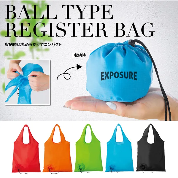 手軽さをとことん極めたエコバッグ。くしゅっと丸めれば、手のひらサイズのお手玉みたいにコンパクトにまとめることができますので、持ち運びにも便利です。カラーも豊富で名入れもできますので、企業オリジナルのおしゃれなノベルティを簡単に作ることができます。