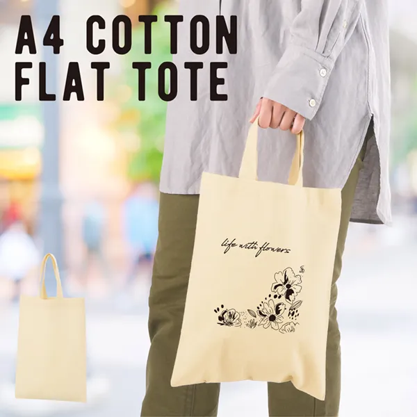 資料やリーフレット、サンプルなどを入れやすく渡しやすいコットンシリーズのバッグは、シンプルなデザインなので名入れも際立ちプロモーション効果大。薄く軽量ながらも丈夫さも兼ね備えた3.5オンス生地は、比較的リーズナブルな分、汎用性の高い販促品です。