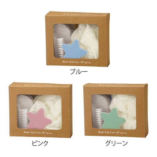 渡しやすく受け取りやすいボックス入りノベルティ。毎日気軽にお手入れできるベーシックなバスネイルケアの5点セットです。