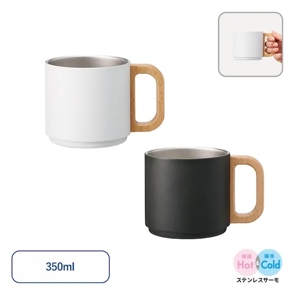 温かみのある木製ハンドルのスタッキングマグ。持ち手部分は木材ならではの温かみが感じられる仕様となっています。セットで販売すれば、ご結婚祝いや引っ越しい祝い用の特別なギフトとしてもおすすめです。