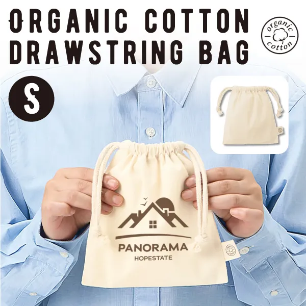 マチなしですっきりとしたオーソドックスな人気のオーガニックコットン素材の巾着。シルク単色印刷から、インクジェットでフルカラー印刷まで対応可能なので、ご希望のデザインを自由に再現することができます。Sサイズはバッテリーやお手回り品など小物入れとしても、オリジナルロゴを印刷したギフト巾着や商品パッケージとしてもおすすめです。