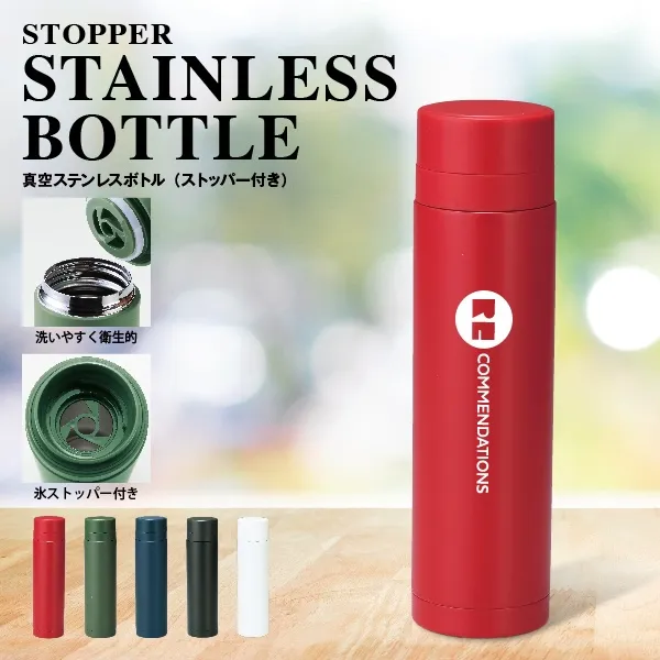 温・冷OKの真空ステンレス製の氷ストッパー付き便利ボトルです。