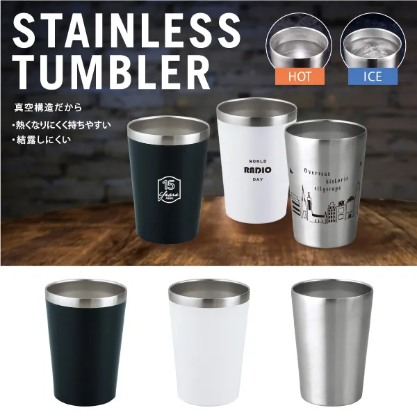シンプルなデザインが特徴の真空二重構造ステンレスタンブラー。真空構造なので、熱くなりにくく持ちやすいのが嬉しいポイントです。結露もしにくいので冷たい飲み物でも安心して使えます。名入れ可能なアイテムなので、企業のロゴや名前を入れることで簡単におしゃれなノベルティグッズを作ることができます！